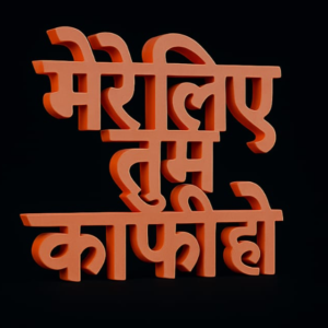Hindi Quote Decor