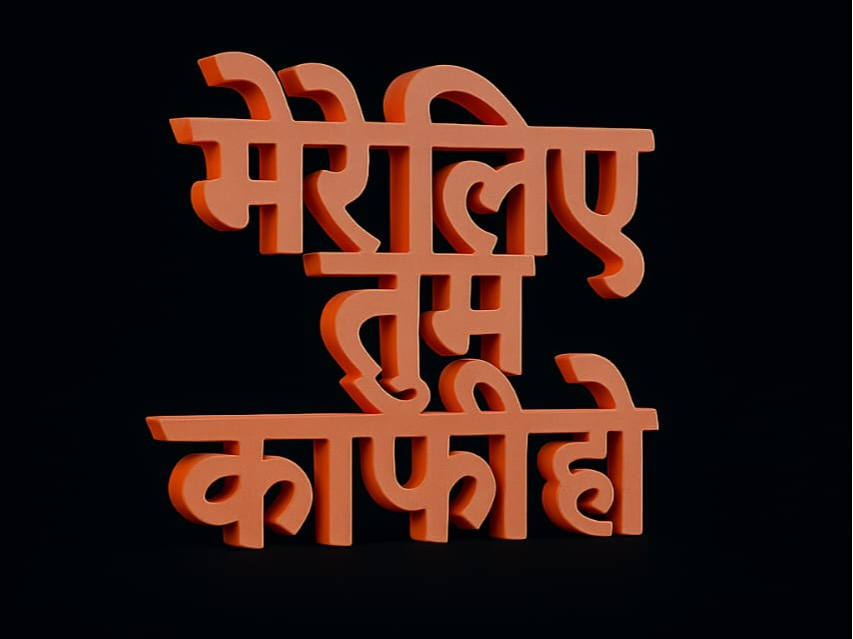 Hindi Quote Decor